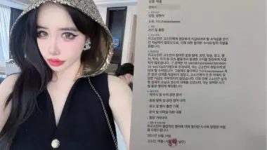 6 Datos de la ‘Demanda Cuatrillonaria’ que presentó la cantante surcoreana Park Bom
